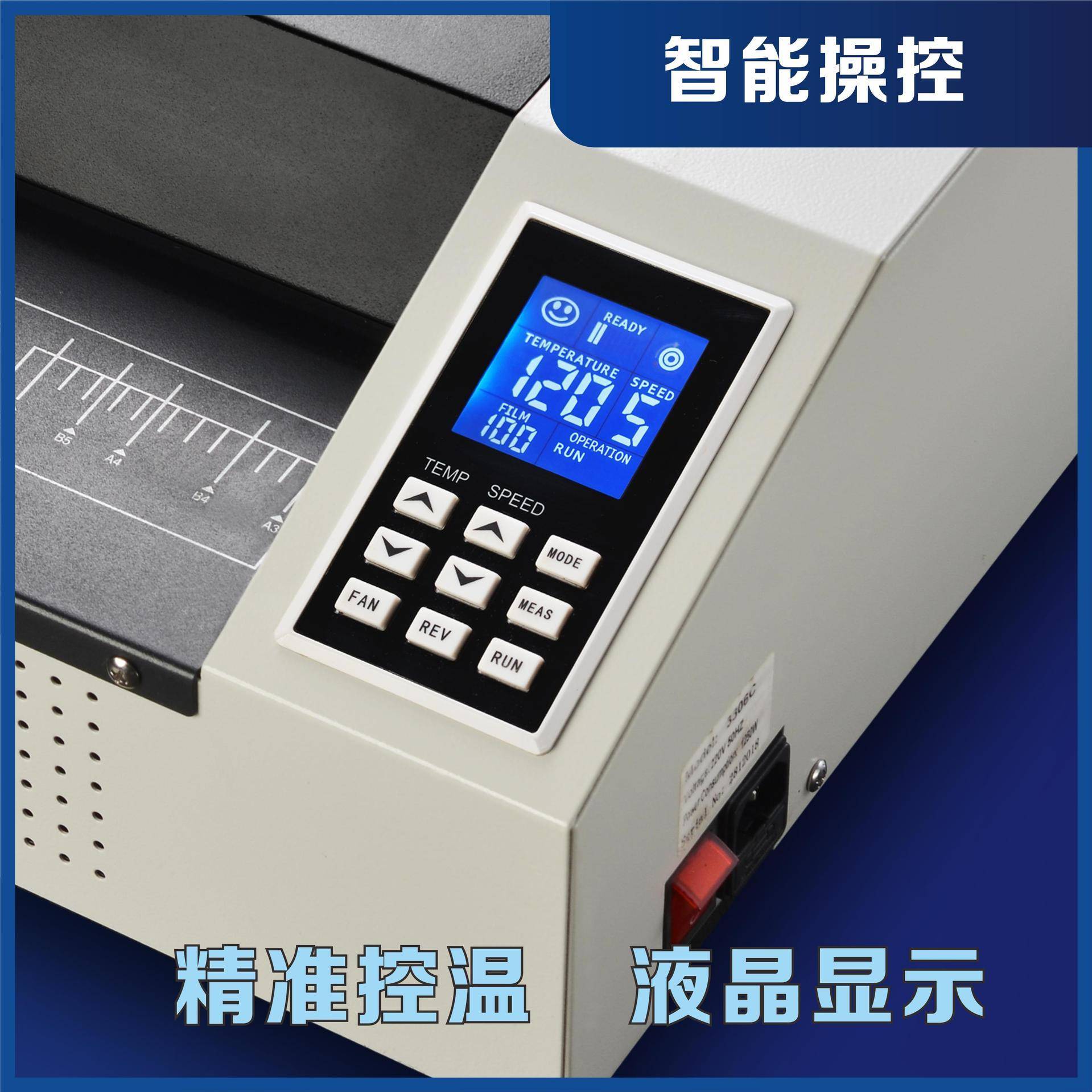 焕HD3306数显调速过膜塑机A3A4C达商用相片过塑封机大默认项胶辊