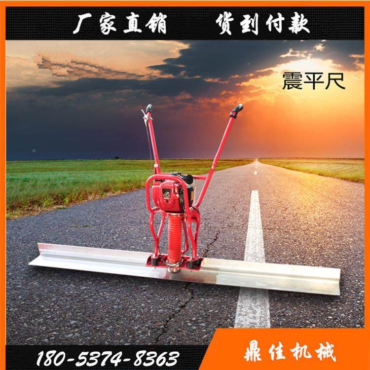手混凝土7平板振动尺扶汽油动震平尺捣电尺水泥地面振修整机械,纺织面料/辅料/配套,纺织机械配件,淘宝优惠券,粉丝福利购,淘宝优惠卷