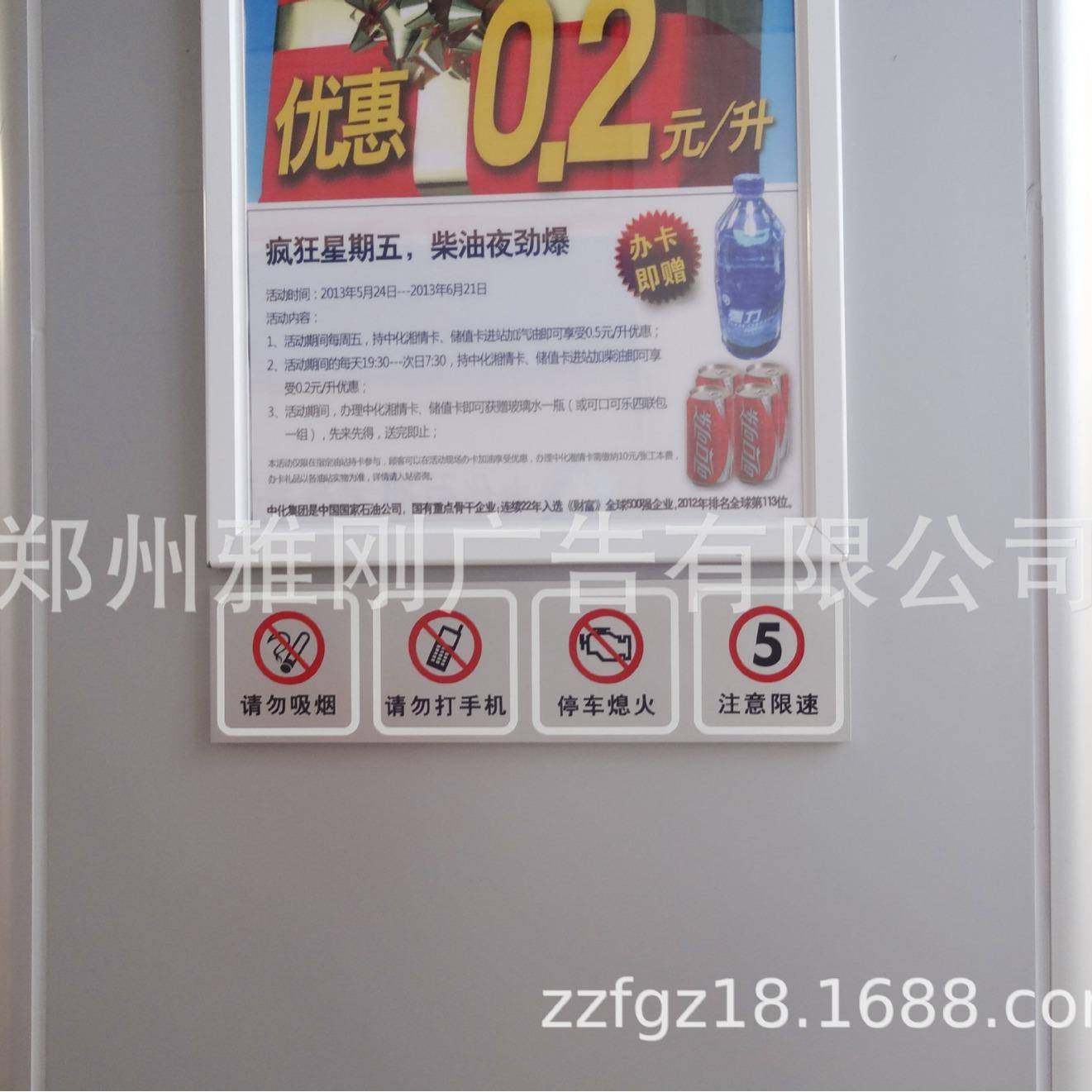 厂家直销中立示化石油加油站立柱警牌罩棚柱警示标识牌798严禁牌