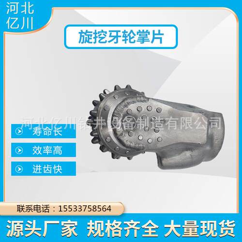 厂家直供非开挖件牙掌片硬岩石底轮层KVD扩孔旋挖掌片旋挖配轮牙