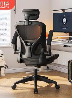 人体学椅护腰工电脑椅家用久椅QVS坐舒适宿舍电竞椅办公男子