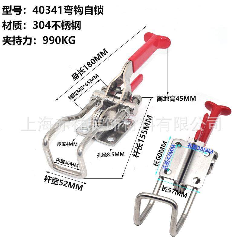 304不锈钢自锁可调节搭弯钩40341扣快速187夹具锁紧扣夹门栓钳,影音电器,DIY配件,淘宝优惠券,粉丝福利购,淘宝优惠卷