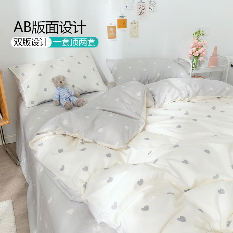 66D韩版白被F69HSHS色爱P心简约四件套床单床套学生宿舍女生上用