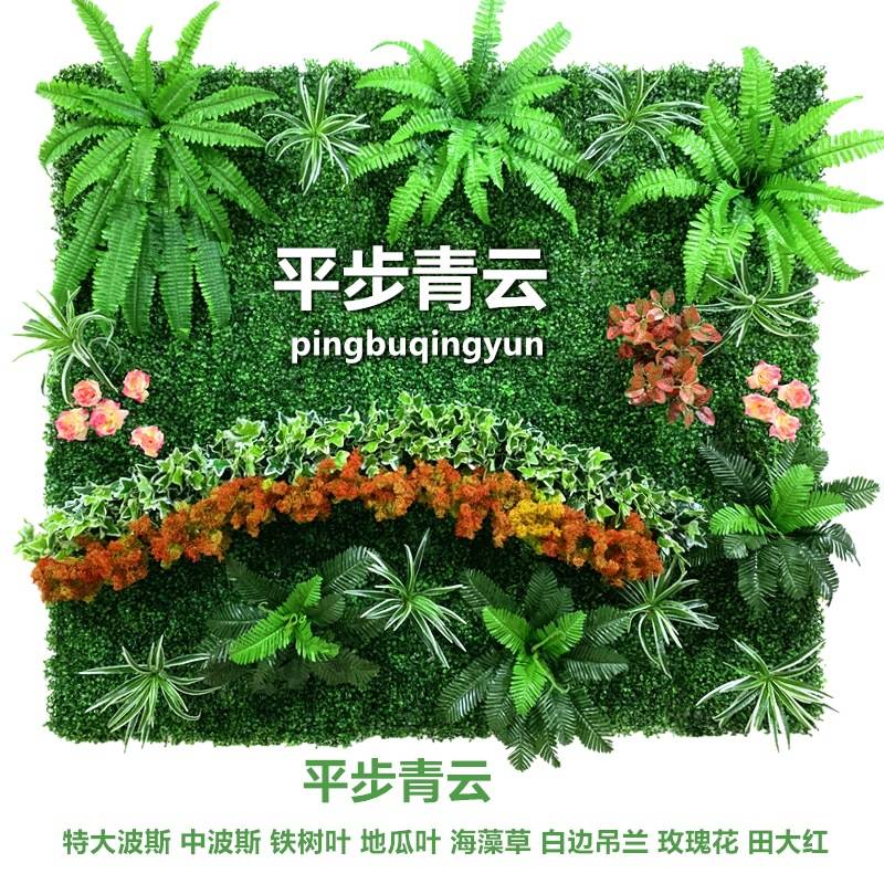仿真绿植墙背景装饰塑料绿植墙店面门头装修人造假草坪背景植物墙