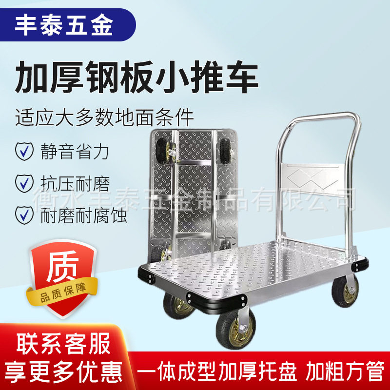 钢板折叠手推车加厚钢板小推车拖车机场火车站物流拉货运输铁板车