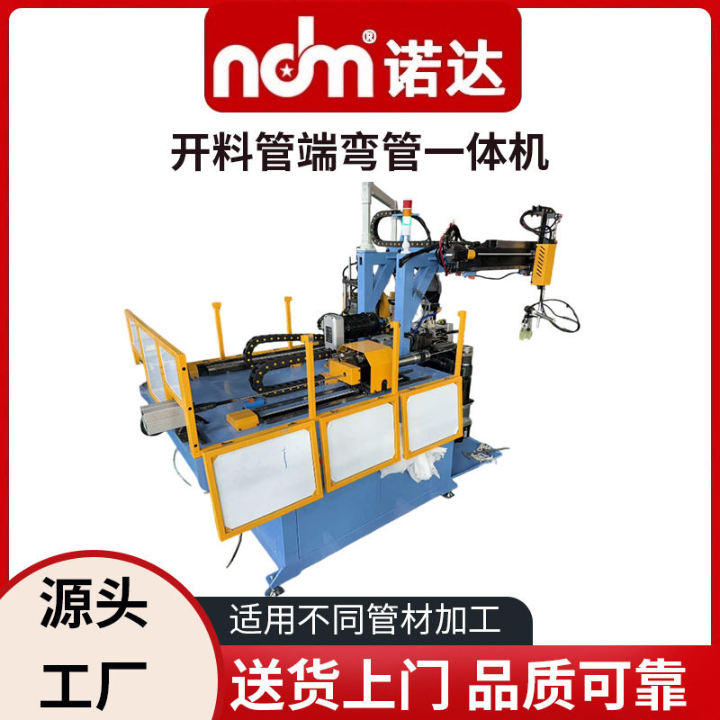 全自动弯管机不锈钢管铁管铜管弯圆折弯成型开料管端弯管一体机