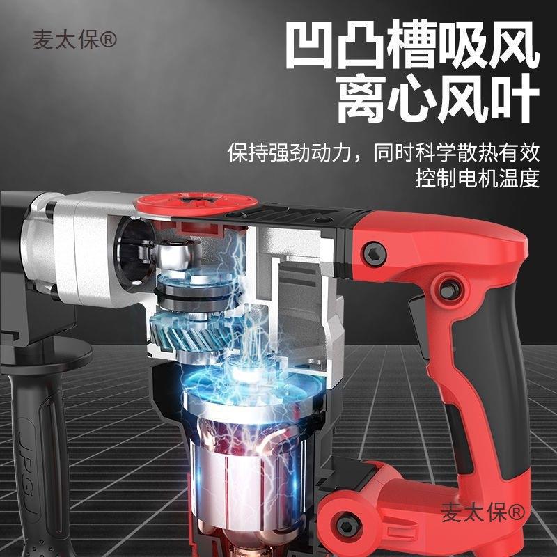 电镐单大功率重型凝拆墙破拆开槽混109土工业用大电镐凿子级其麦