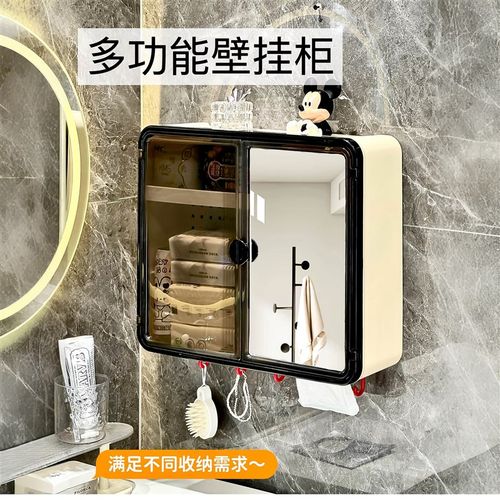 卫生间壁挂免打孔洗脸巾收纳盒浴室洗手台护肤品防水置物架带镜子