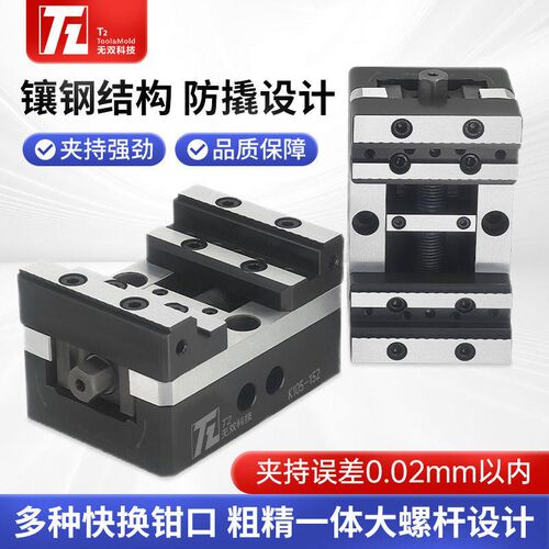 自定心老虎钳四轴老虎钳手动台虎钳高精度多功能平口钳V快速定位