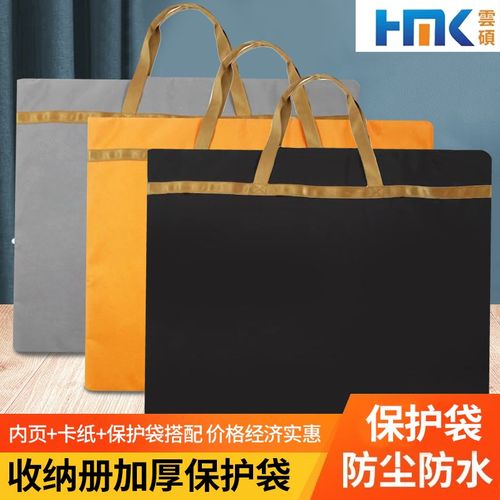 画袋美术生专用2K4K8K收纳袋收纳册画板保护袋大号海报收集袋加厚
