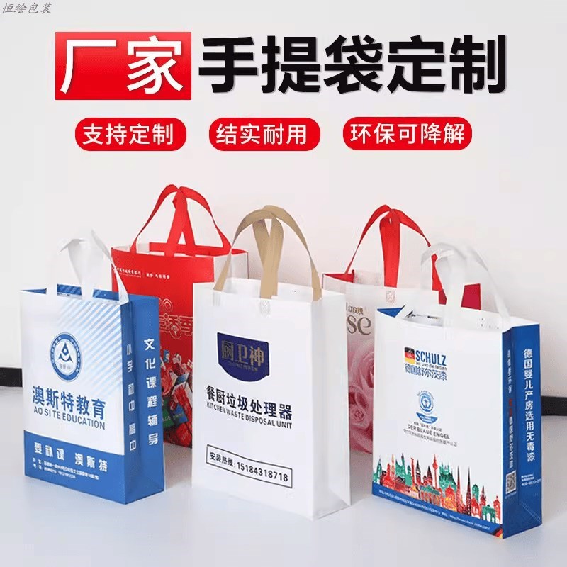 新疆无纺布手提袋定制环保购物袋帆布袋广告无纺布