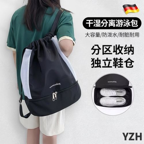 游泳包大容量干湿分离女士便携收纳袋泳衣专用防水男健身双肩背包