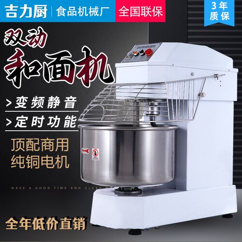 商用和面机双k动双速揉面机披萨打面机多功能厨师机