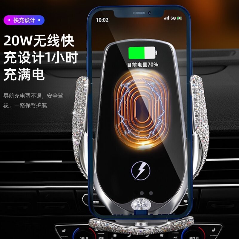 20w车载手机无线充镶钻支架智能感应全自动汽车手机导航镶钻支架