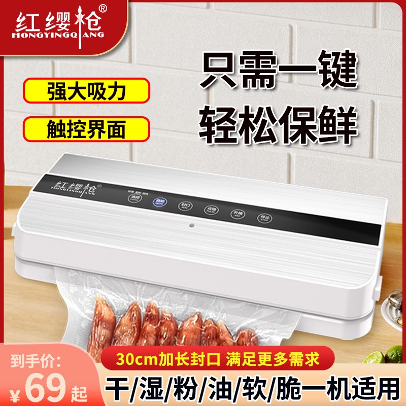 全自动真空封口机小型家用包装A机保鲜机干湿食品抽真空压缩打包