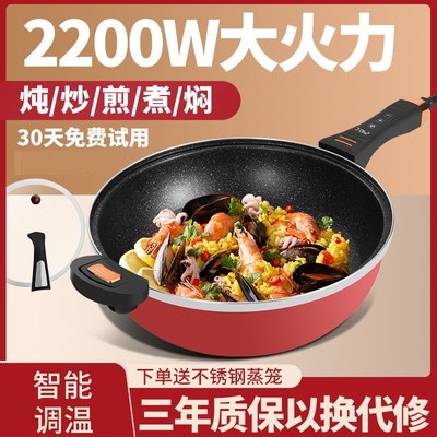 电炒锅多功能家用一体不粘锅 2200w一体锅 智能电炒菜炒锅一体式