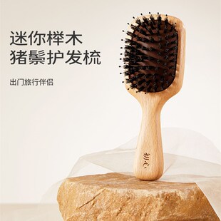 初心猪鬃梳子木梳气垫梳迷你便携小随身蓬松O气囊梳按摩梳女士专