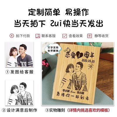 结婚纪念日礼物送老婆老公恋爱定制实用一周年生日情侣七夕送女友