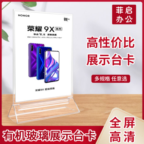 20个装a 高级台卡展示牌菜单牌A4亚克力台签A5立牌台卡架价格桌牌