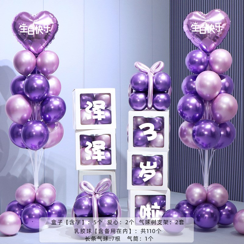 生日场景布置高级感十岁儿童12岁女孩背景墙男孩18岁周岁气球装饰