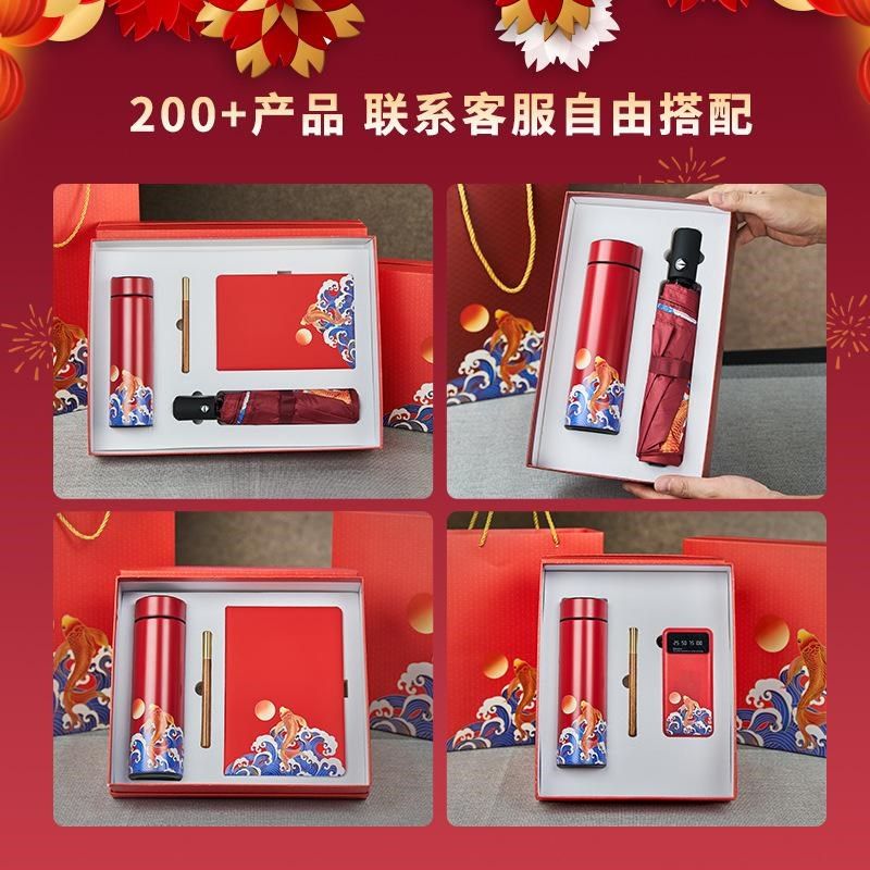 三八礼品国潮锦鲤雨伞保温杯商务礼品套装公司活动送客户定制logo