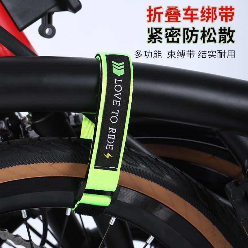 小布brompton折叠自行车绑带防散架配件绑腿绑裤脚扎带魔术贴绑绳