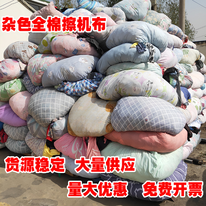 擦机布全棉吸油不掉毛工业大块碎布头全棉工业抹布废布废料布