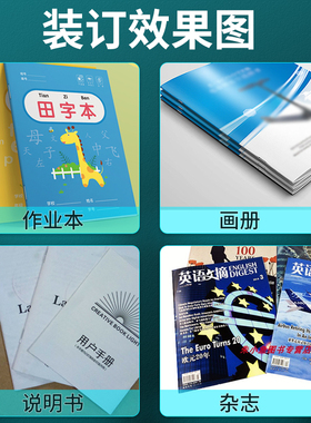 铁丝装订机脚踏加长电动钉书机m2000订书机平订骑马订中线质保2年