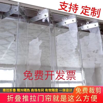 滑动软门帘推拉移动透明门帘pvc可折叠空调帘防风隔断防尘帘