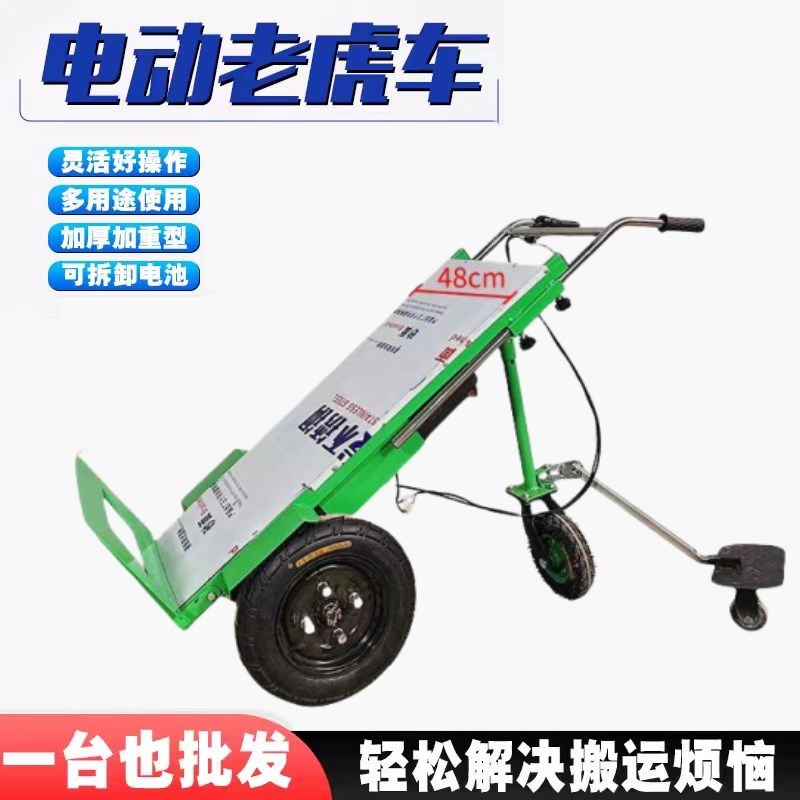 电动四轮手推车瓷砖水泥搬运车运输车载重王脚踏拉货车仓库工地车
