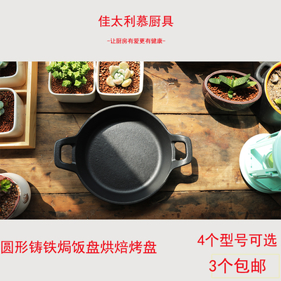 铸铁煎盘 迷你煎蛋煎饺 平底锅双耳铸铁锅烤盘牛排煎Y锅意式焗饭
