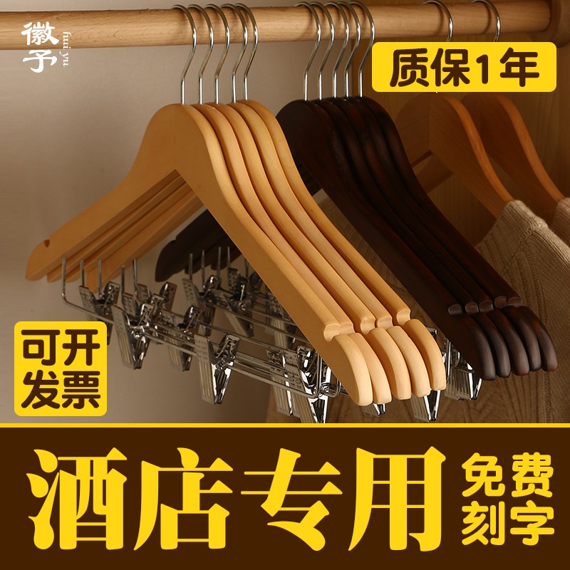 酒店专用木衣架裤架衣柜衣撑木头衣架裤夹原木色宾馆客房木质衣架