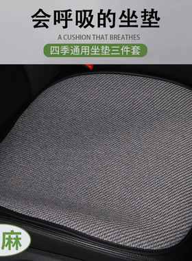 汽车坐垫三件套亚麻冬季免绑单片防滑?椅垫子四季座垫单个屁股垫