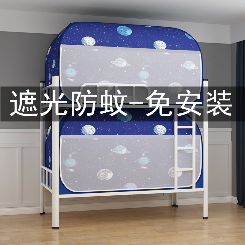 遮光蚊帐一体式免安装蒙古包学生宿舍神器上铺0.9m床帘两用全密封
