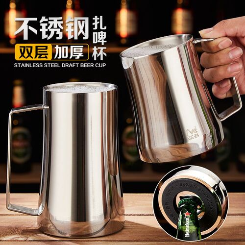 不锈钢大容量扎啤杯精酿啤酒杯饮料大号K水杯加厚家用茶杯高档双