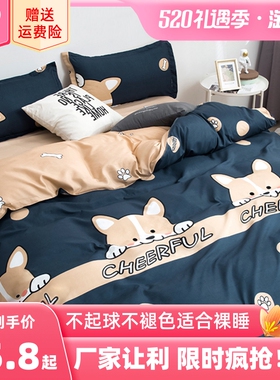 被套单件150x200x230学y生宿舍单人被单非全棉纯棉儿童被罩夏季男