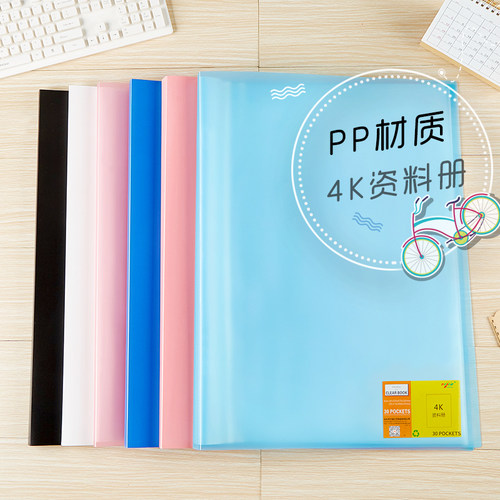 包邮 4K纸画册夹4开文件夹多层收纳册海报收P藏册透明资料册插页