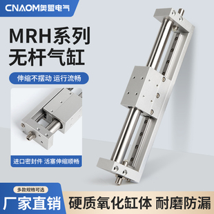 20X200S 150S l16X100S 25X300S 400S 250S 无杆气缸RMH10X50S