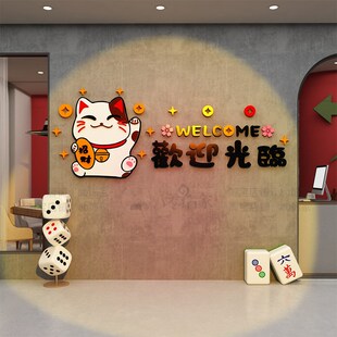 网红奶茶店墙面装饰收银前吧台欢迎光临背景墙贴纸摆件门口吸引人