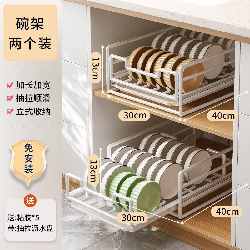 免安装橱柜内抽拉碗篮碗碟收纳架下水厨房拉篮抽屉式分层置物架