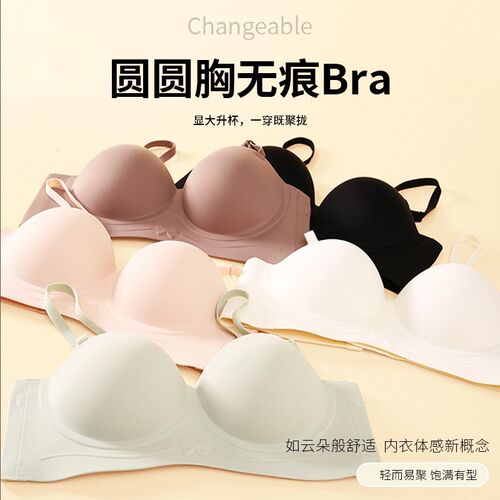 百变无肩带软f支撑无痕隐形女士文胸聚拢上托厚杯显大升杯美背内
