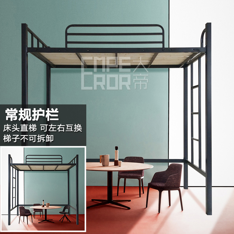 高架床上床上层公寓床铁艺架子床成人员工宿舍床可拆卸组装送床板