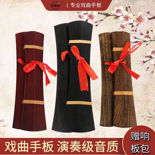 豫剧京剧黑檀响板鼓板快板云板高音中音大低音Q戏曲手板牙子三块