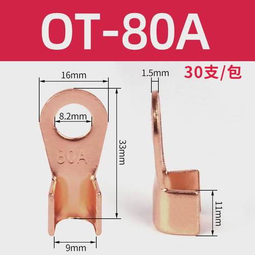 ot纯紫铜开口铜鼻子20/40/50/60/100a平方接头国铜线耳接线端新款