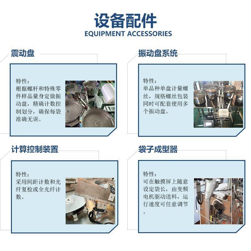 五金件颗粒包装机螺丝螺母立式数粒机零件全自动称重计量包装机