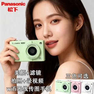 松下4k高清数码 相机学生儿童入门级随身小型卡片ccd旅游生日礼物