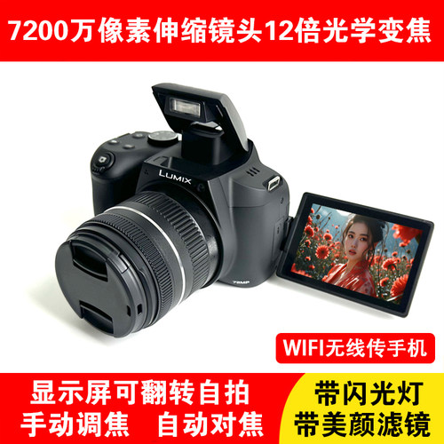 全新松下12倍光学变焦数码相机