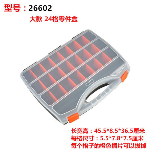 功能电子塑料盒元件r盒零件盒配件盒螺丝盒26064