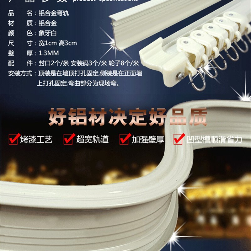 铝合金路轨弯轨幔轨飘窗阳台滑轨单轨双轨可弯曲静音加厚窗帘轨道