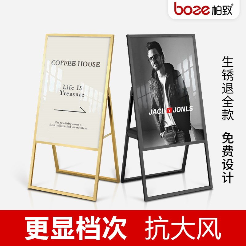 宣传展架立式水牌立牌kt板展示架支架招聘海报架门口广告牌展示牌